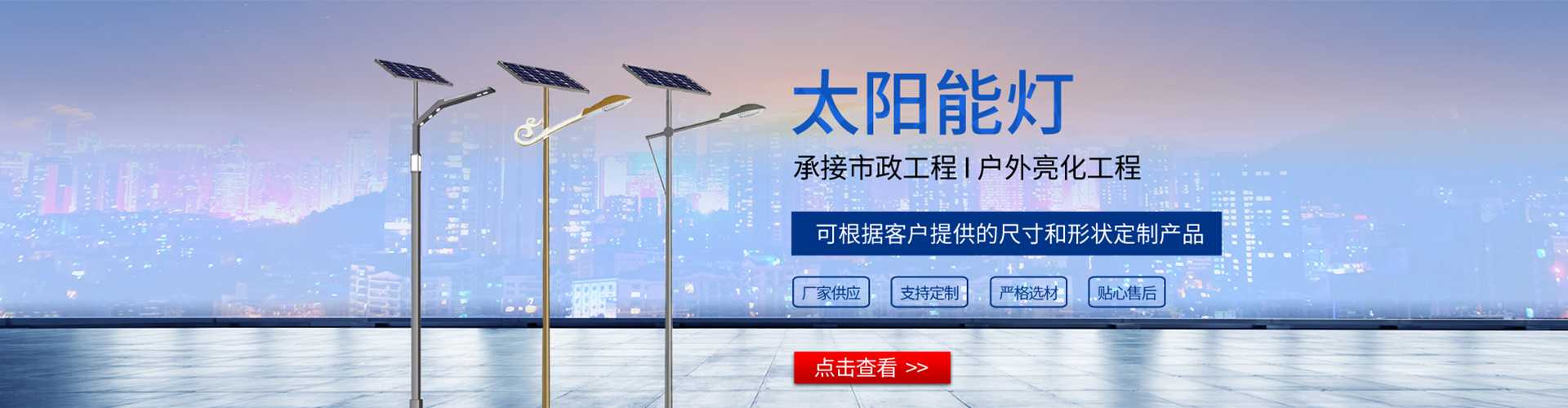 新余市太阳能路灯哪家好