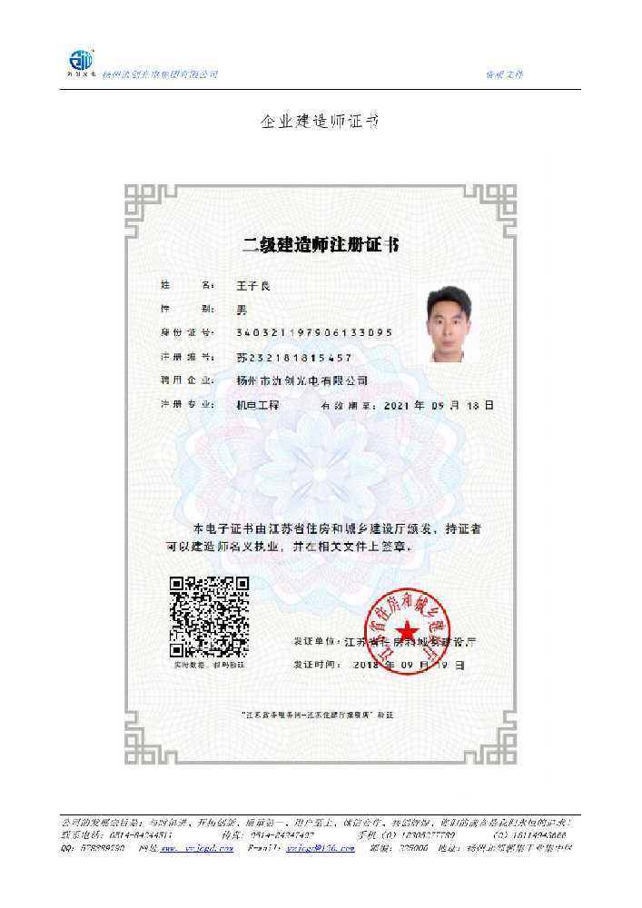 新余市企业建造师证书